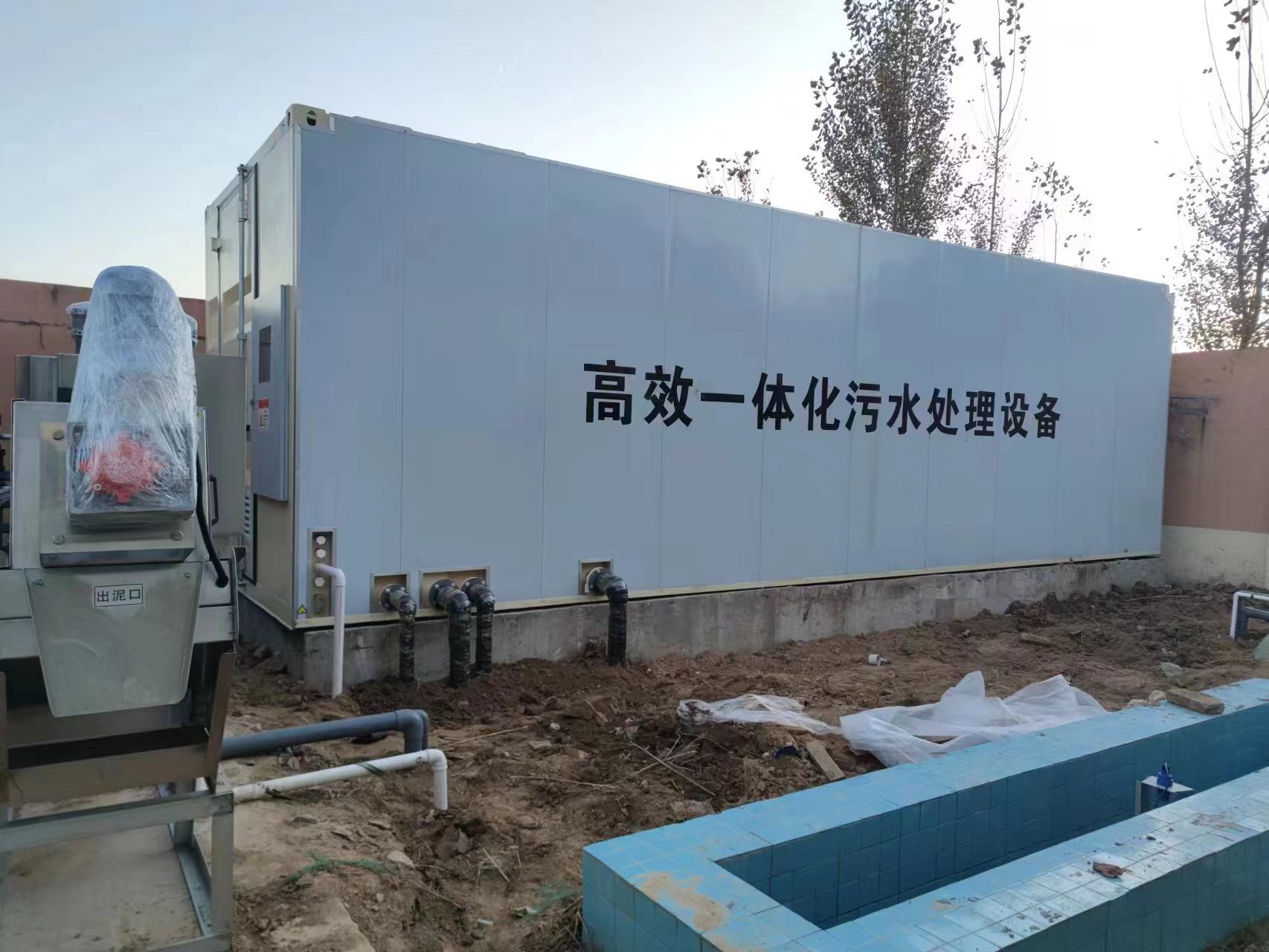扶风地埋式一体化污水处理设备