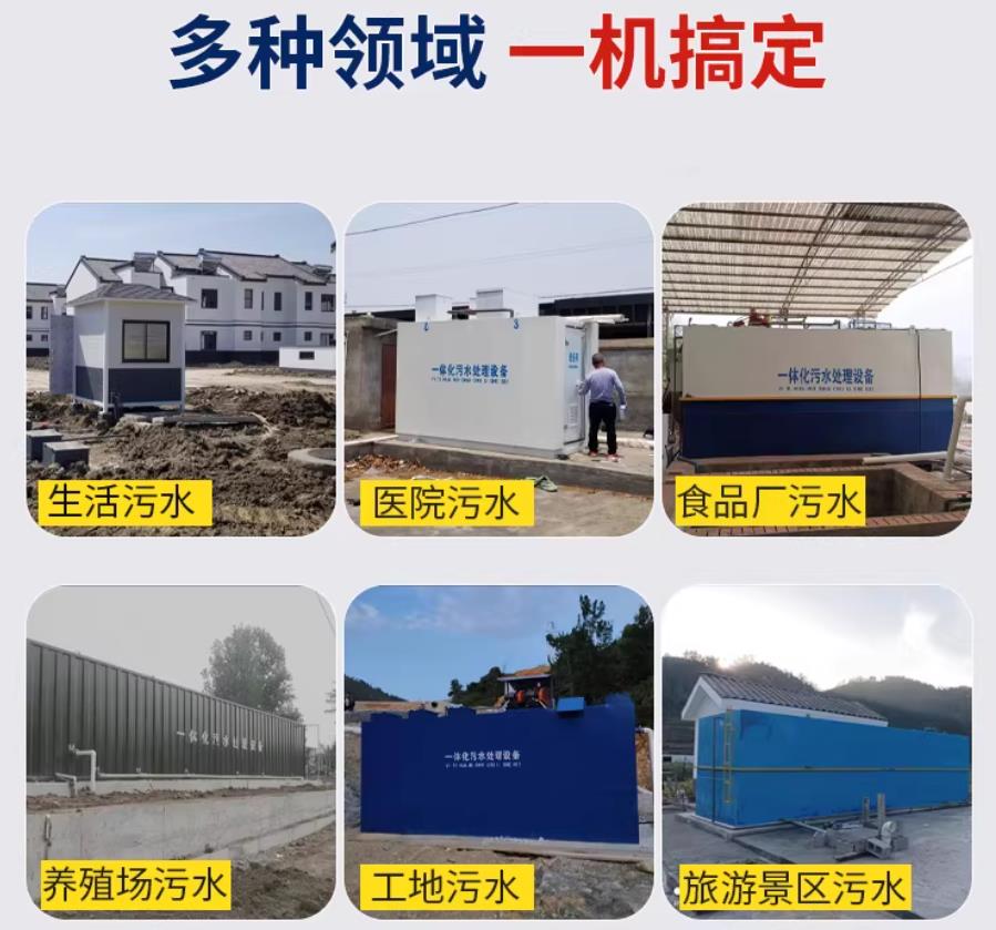 扶风场景全覆盖！甘肃嘉源通一体化污水处理设备，适配城乡工业全场景污水治理