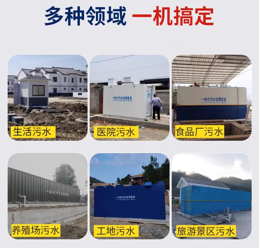 扶风甘肃兰州地埋式污水处理设备厂家｜一体化埋地污水治理设备｜乡镇乡村厂区小区通用解决方案